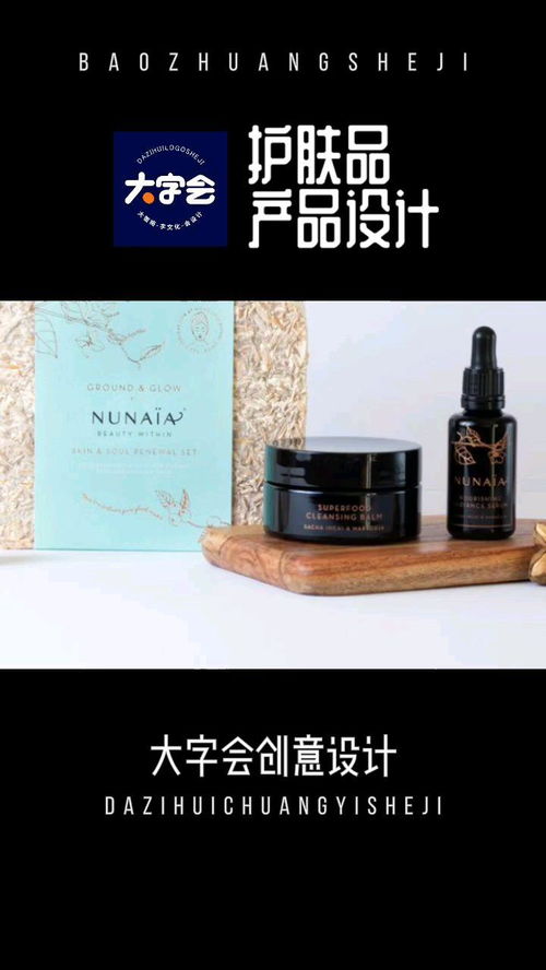 黑金奢華 高端護膚品包裝設計的貴族語言
